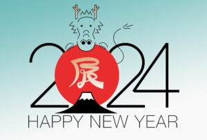 新年のご挨拶2024年