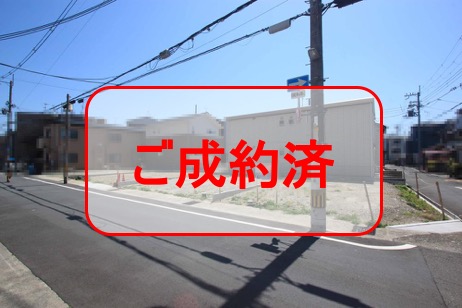 茨木市春日4丁目　土地分譲地